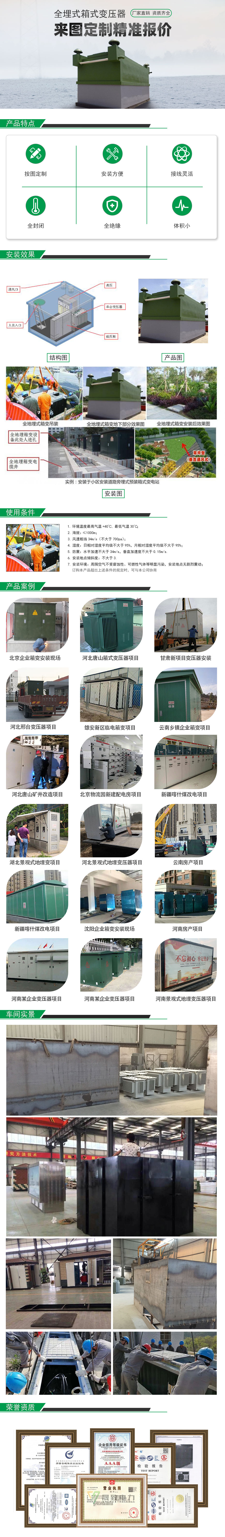 全埋式箱變 全埋式箱變