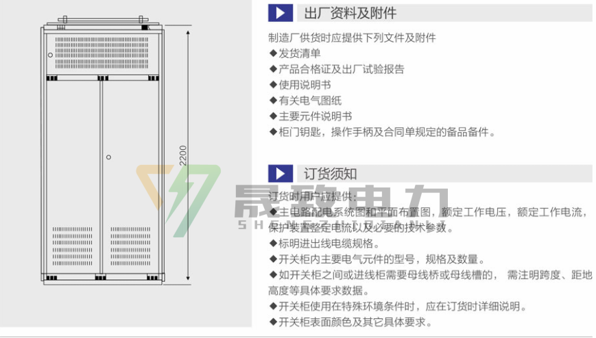 GGD低壓開關(guān)柜