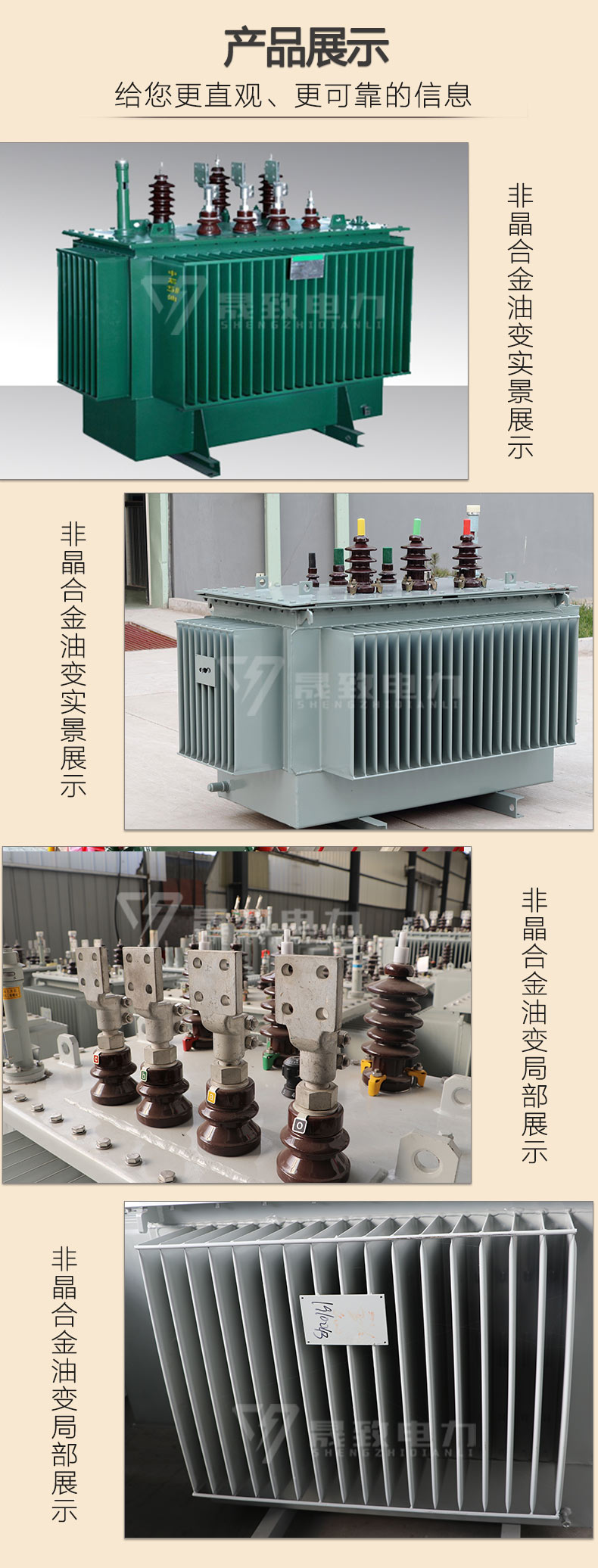 SH15非晶合金油浸式變壓器