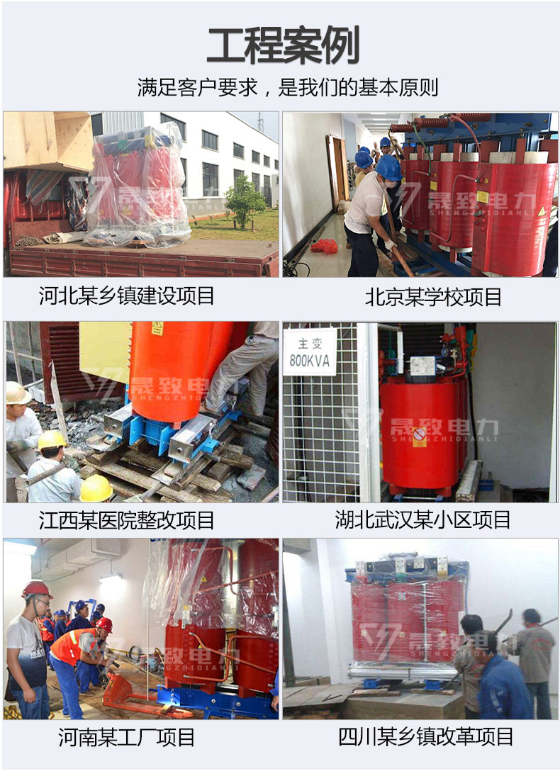 SCB13干式變壓器