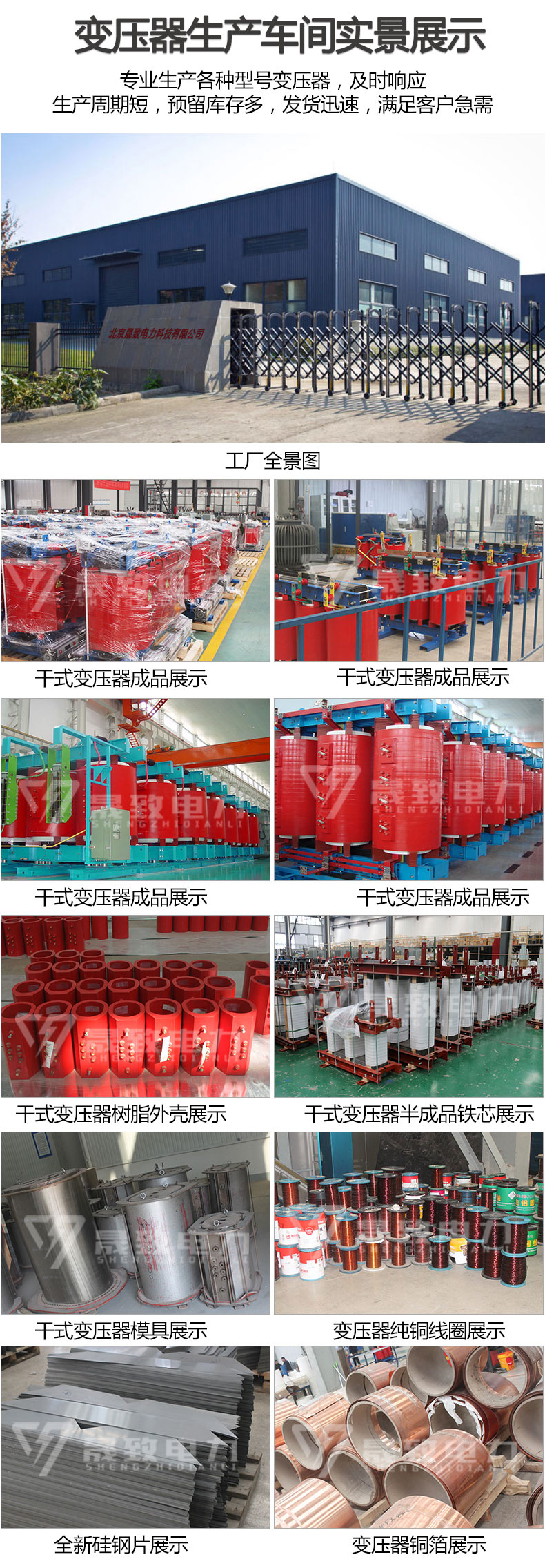 SCB13干式變壓器