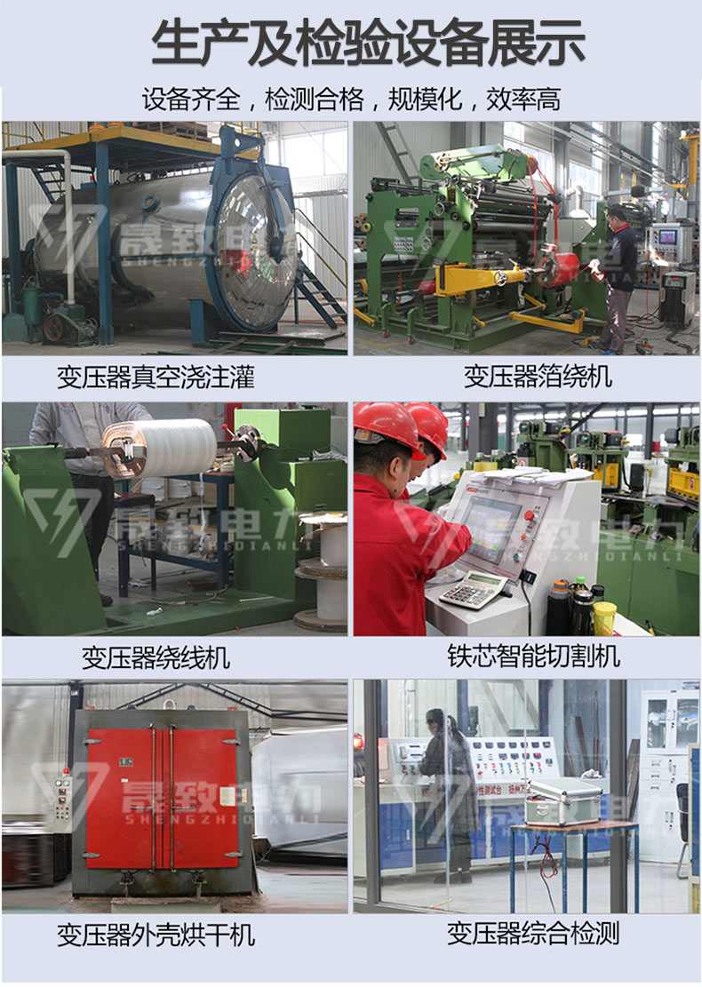 SCBH15非晶合金干式變壓器