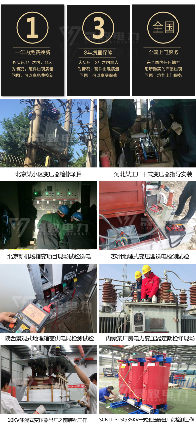 SCBH15非晶合金干式變壓器